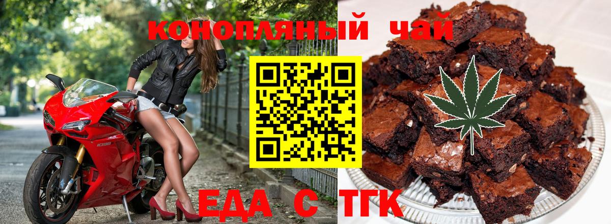 Жуковский  Canna-Cookies марихуана  Вход с VPN 