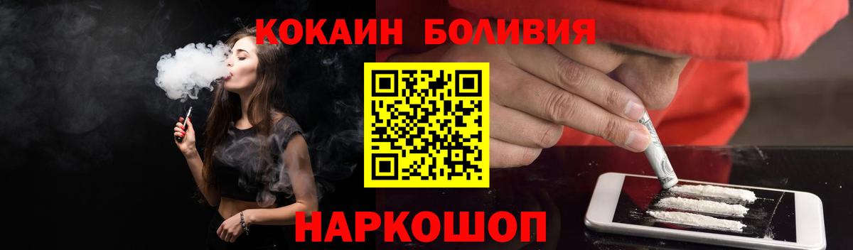 Кокаин Колумбийский Жуковский