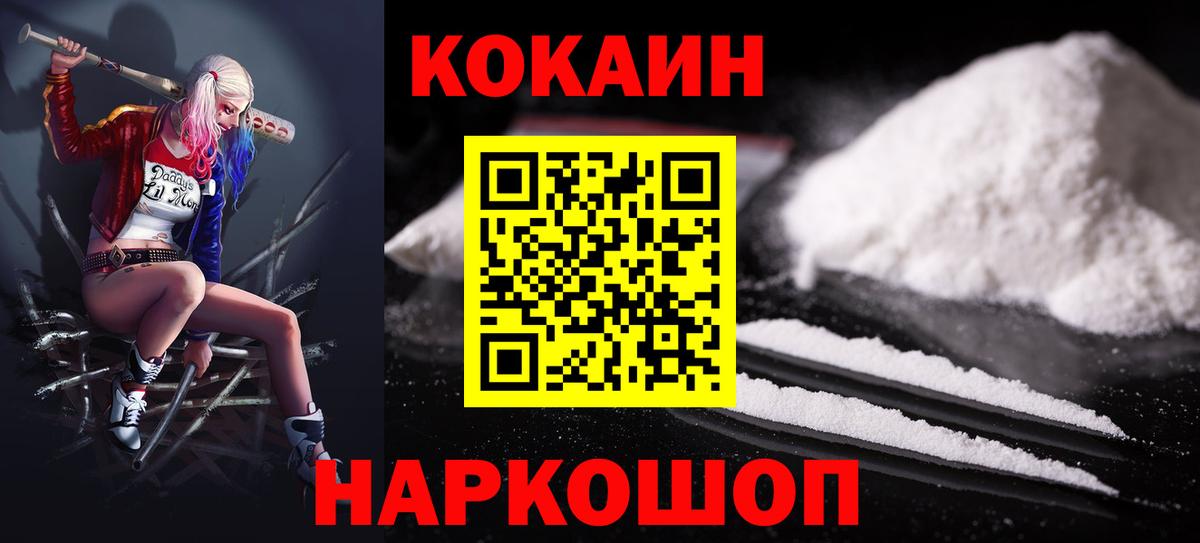 Жуковский  COCAIN 98%  Вход с VPN 