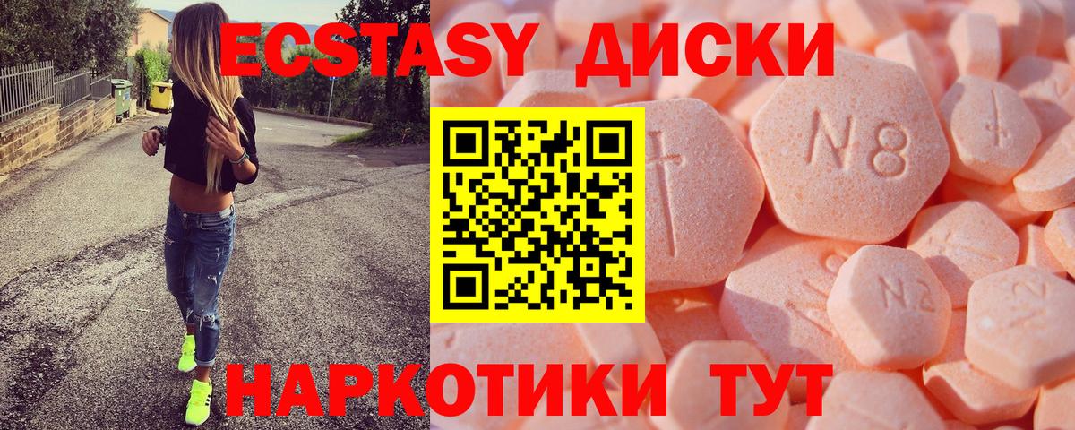 Экстази Punisher  Ecstasy 250 мг  Ecstasy  Жуковский  OMG ссылки  Вход с VPN 