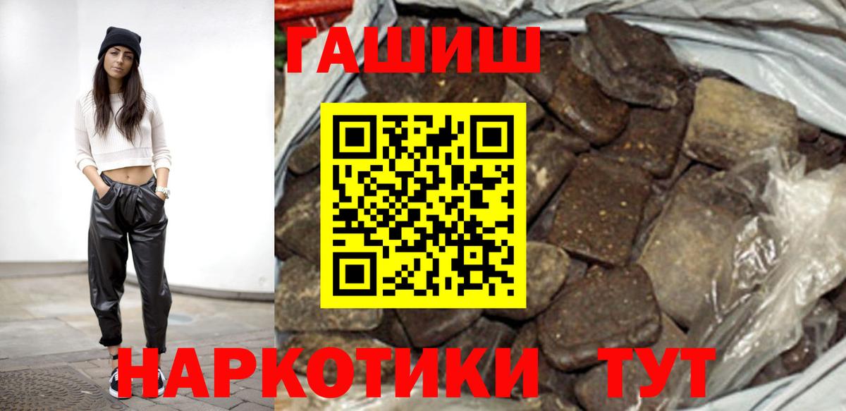 ГАШ 40% ТГК  ГАШИШ ice o lator  Жуковский  Вход с VPN 