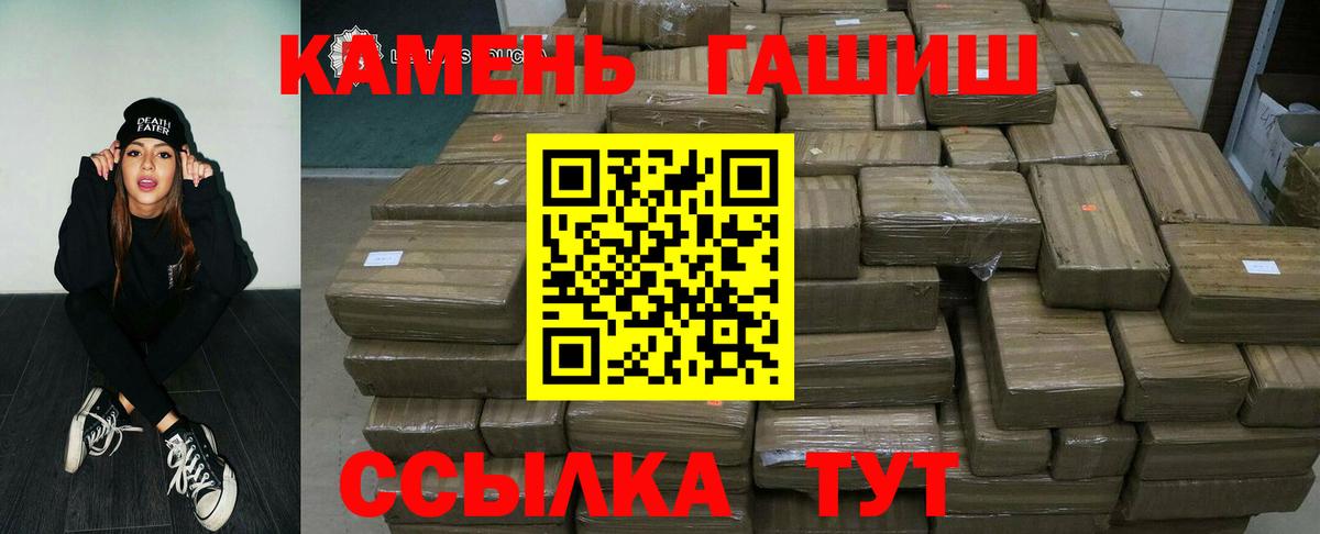Гашиш хэш Жуковский