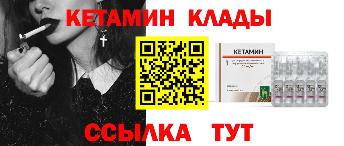 КЕТАМИН VHQ  Кетамин ketamine  Жуковский  Вход с VPN 