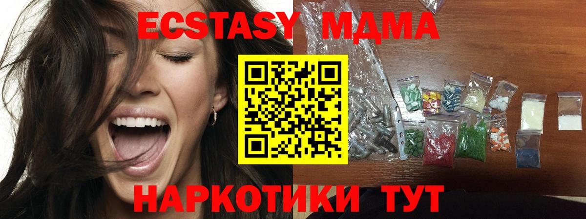 МДМА  MDMA молли  Вход с VPN  Жуковский  MDMA молли 