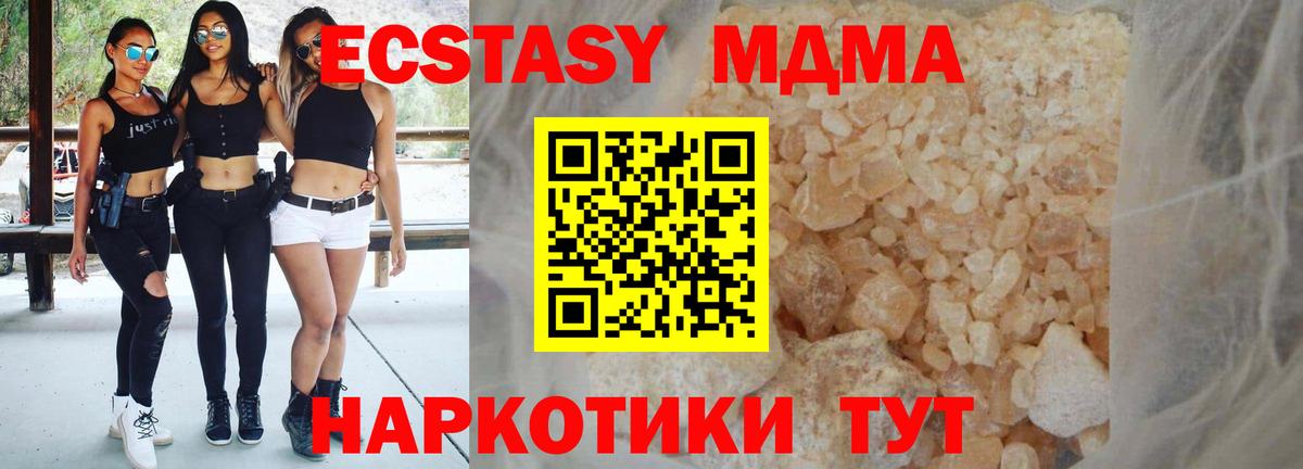 МДМА VHQ Жуковский