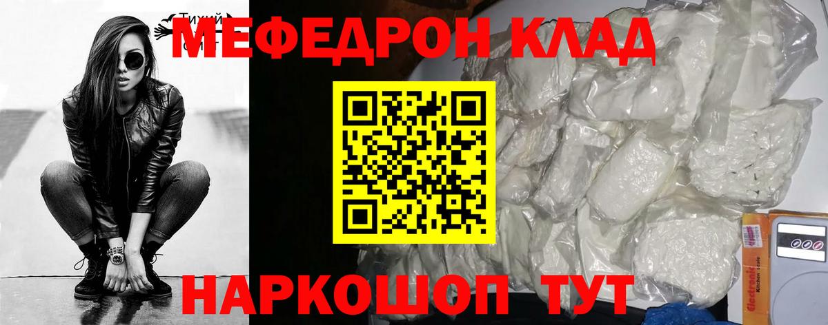 Меф 4 MMC  МЯУ-МЯУ  МЕФ  Жуковский  Вход с VPN 