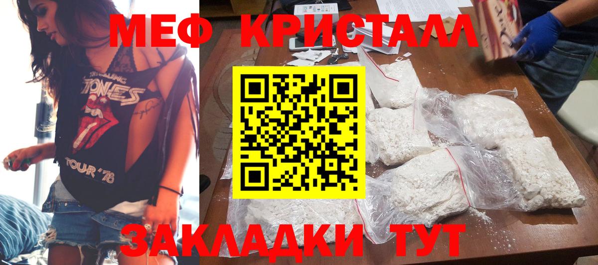 Меф Жуковский