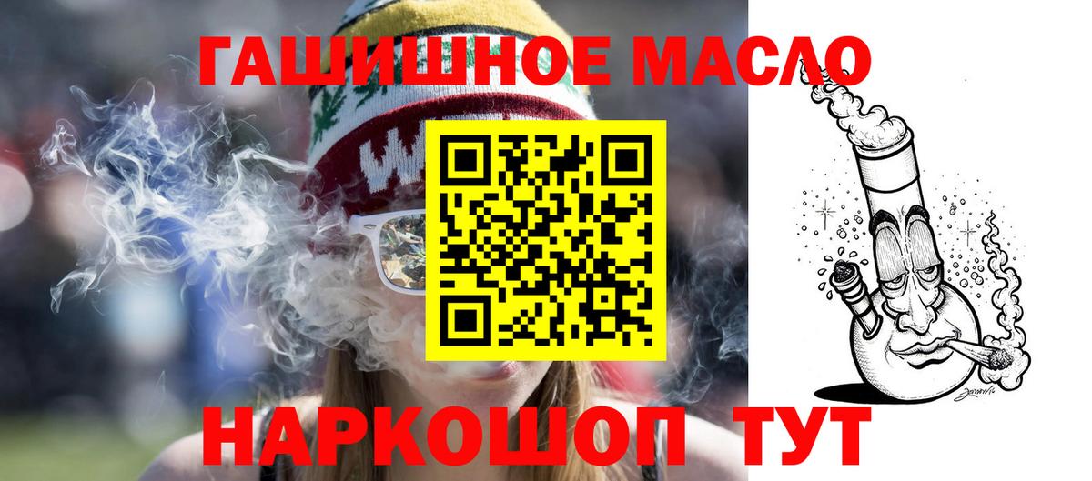 Дистиллят ТГК вейп  Дистиллят ТГК концентрат  Вход с VPN  Жуковский 
