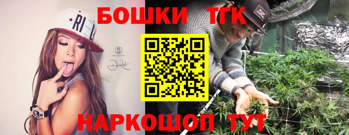 Бошки Шишки гибрид Жуковский